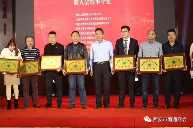 中登集团执行总裁宋玉出席西安市南通商会重要活动