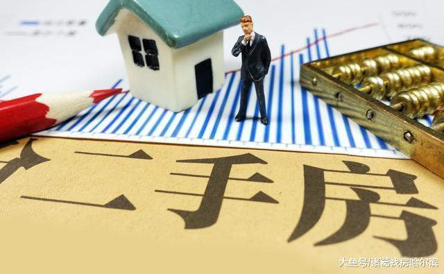 百城房价：哈尔滨二手房挂牌均价9652元/㎡，道里某小区套均降价5.8万！