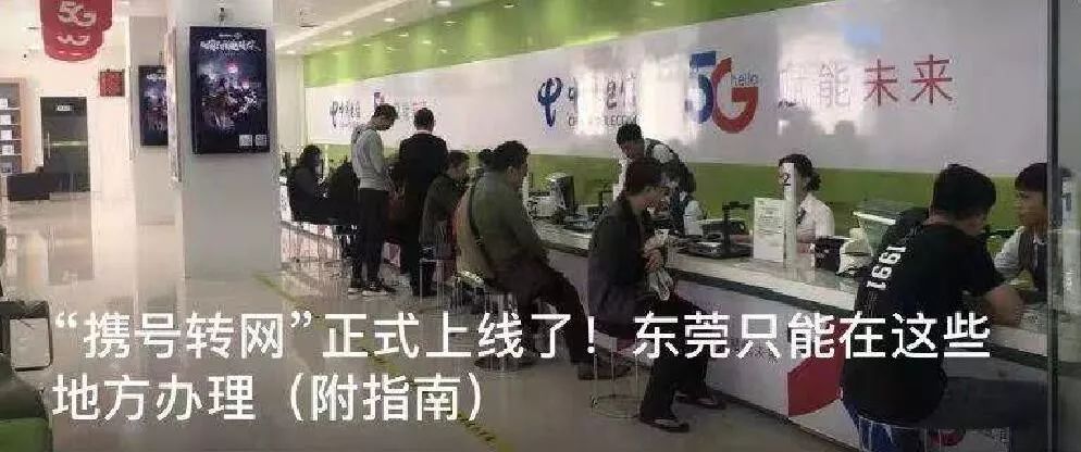 赶紧看！东莞曝光21家“问题”房产中介！