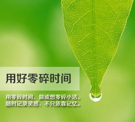 每天改进自己的9个细节