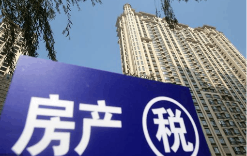 2019年，房地產稅要揭開真面目? 真相是……