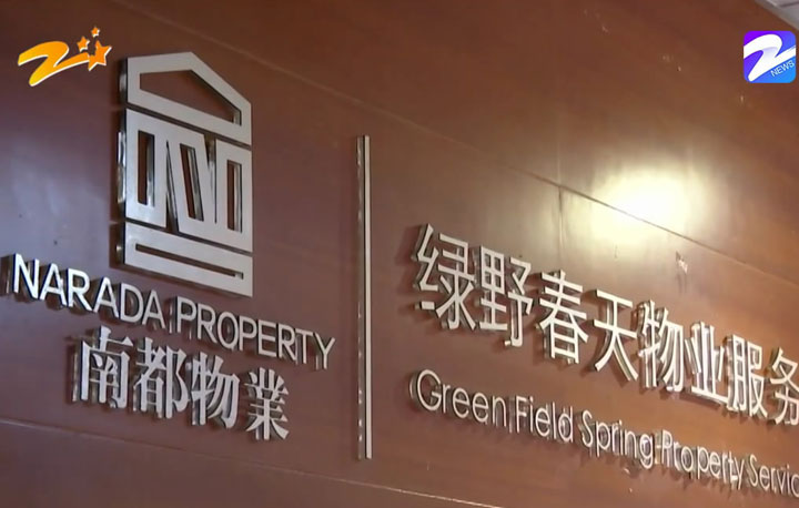 购房置业|女子花毕生积蓄买房,却要每天在家打虫子:都是物业干的好事