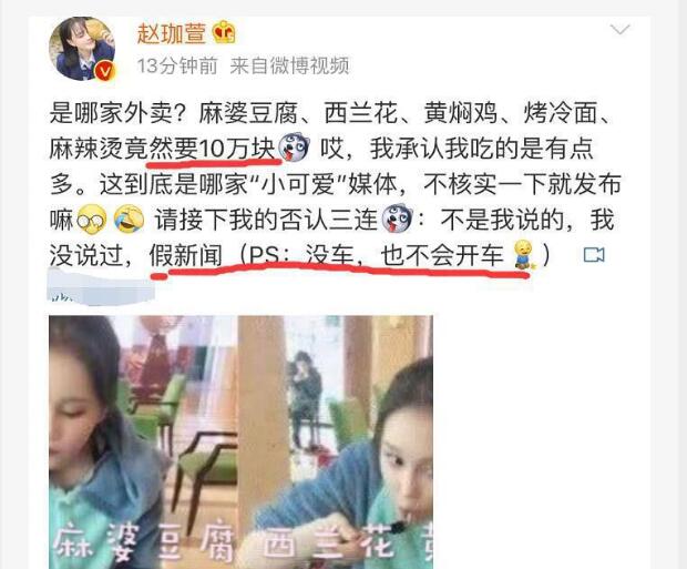 趙本山女兒被爆吃10萬元早餐，當看到菜系后，網友們不接受了