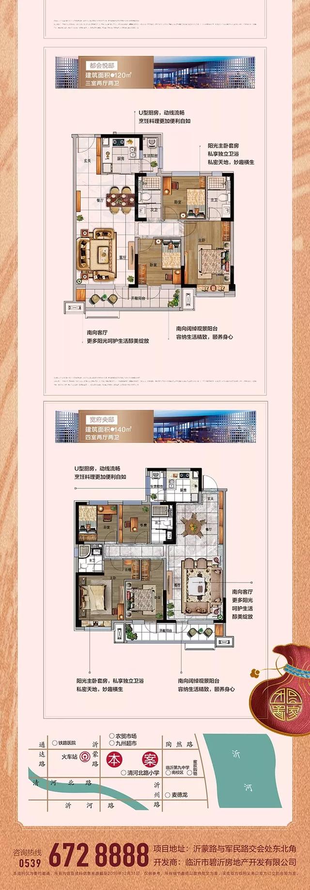 碧桂园·翡丽之光｜12月28日众望所至圆满加推，致谢一城厚爱