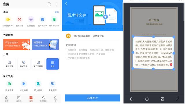 华为自带的扫描功能，识别快、准确率高、效果优，从此不用扫描仪