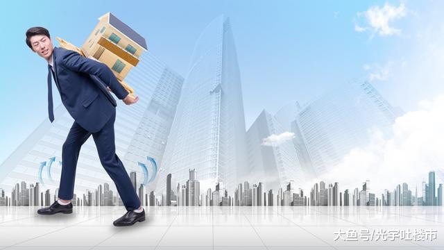 这次真不一样，投机炒房会付出代价，未来房地产还能投资买房吗？