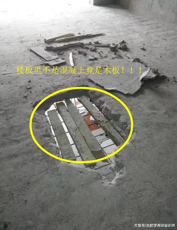 天花板水泥掉落，抬头一看楼板用木板填充的，整栋楼业主天天都心悬着