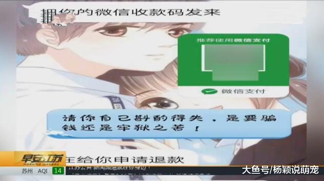 江苏女大学生被骗近万元，骗子遭民警隔空喊话，吓得立马把钱退回来