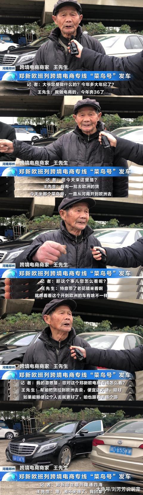 ＂菜鸟号＂班列载着中国宝贝开往欧洲，欧洲剁手党淘得更疯狂了