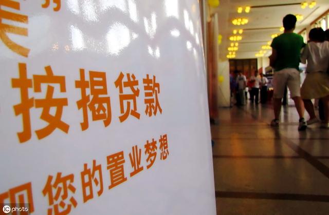 房贷新规今日落地，月供才多6元，那为什么要改革？
