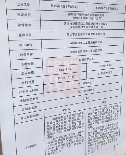 12号线地铁物业，福永新添商业综合体