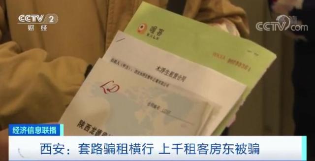 交1年房租，住7天就被赶出门？！18家黑中介卷款失联！租户“流落街头”……