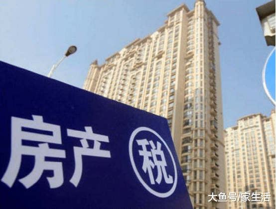 房产税如果全面实施，未来这几种人将会损失很大，你有份吗？