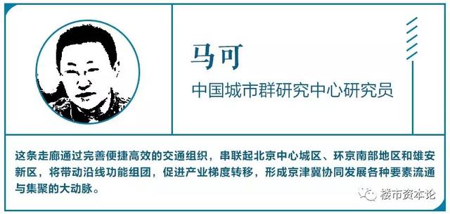 京雄高速下半年开工！京雄产业走廊崛起！高碑店成核心枢纽