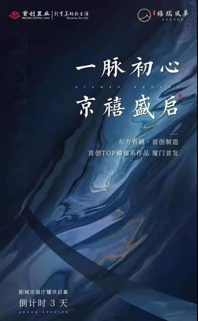 地价最低18002元每平 厦门多个纯新盘扎堆亮相! 价格要卖