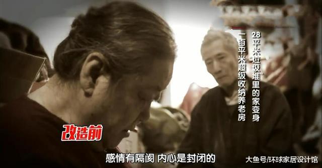 无子老人蜗居28㎡，垃圾堆成山住出病，爆改后得103个收纳空间