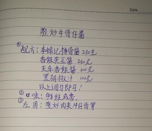 让我老师傅30年不败的，《6款厨房神技》，厨师们值得拥有
