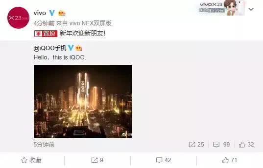 vivo新年新添子iQOO定位中高端：直面冲击苹果、三星地位