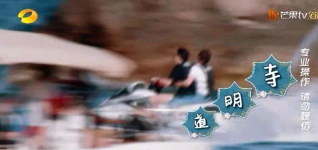 王鹤棣带杨紫骑摩托艇，小猴子“肉体在飞灵魂追”