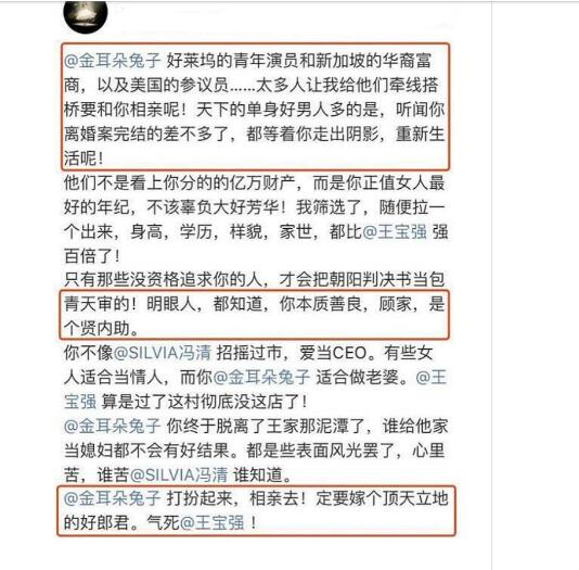 馬蓉分到財產后開始相親：因為我善良，所以富豪們排隊跟我相親