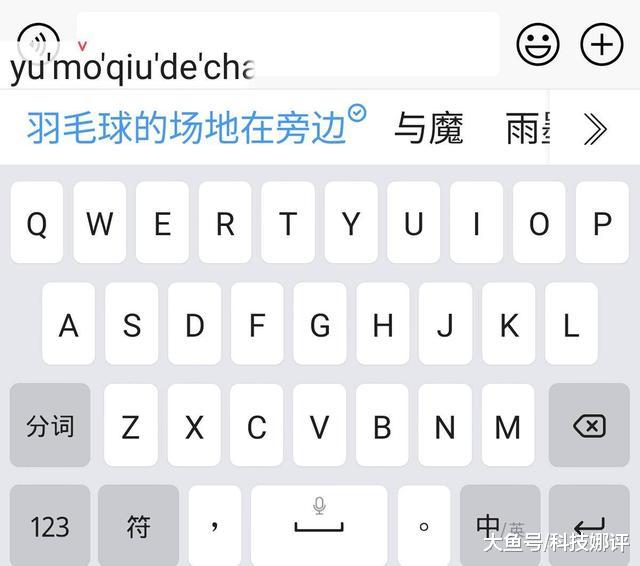 讯飞输入法搭上智能快车，试试就上瘾
