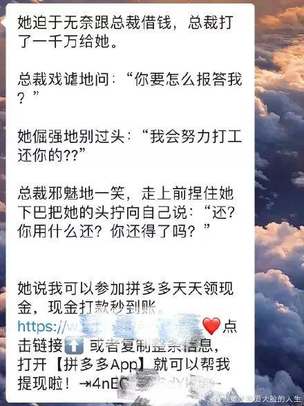 朋友！请你不要再给我发这样的信息了……