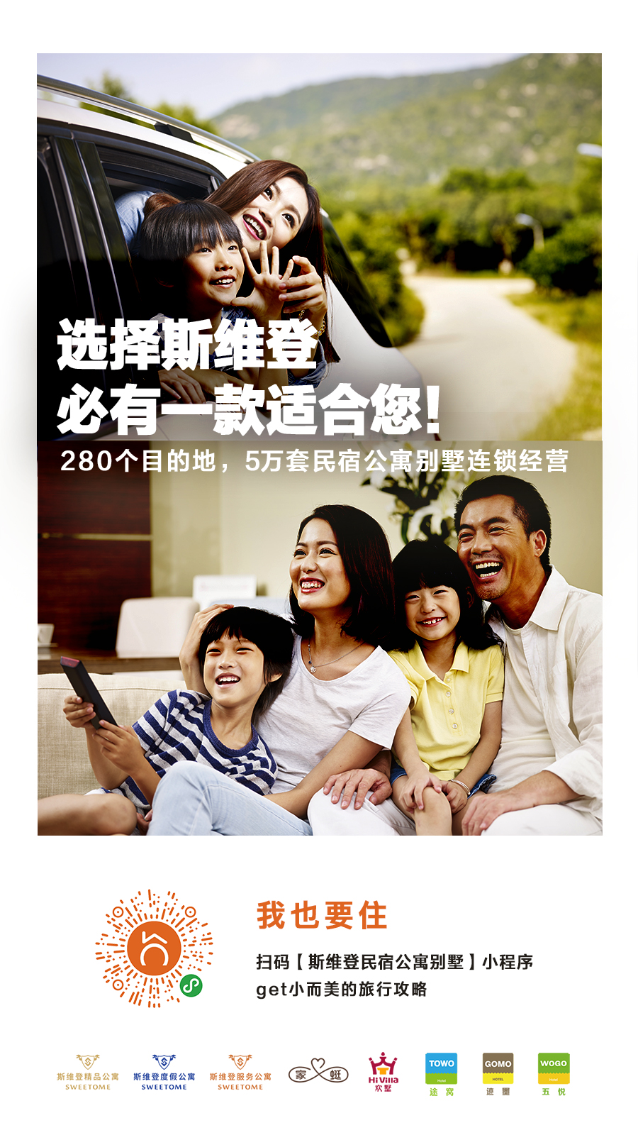 免费住！畅游川渝玩不停，更有网红民宿随便挑！