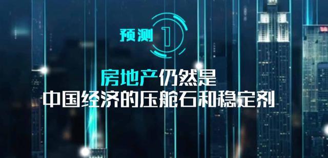 2019年楼市10大预测, 这位大佬精辟指出, 他说的准吗?