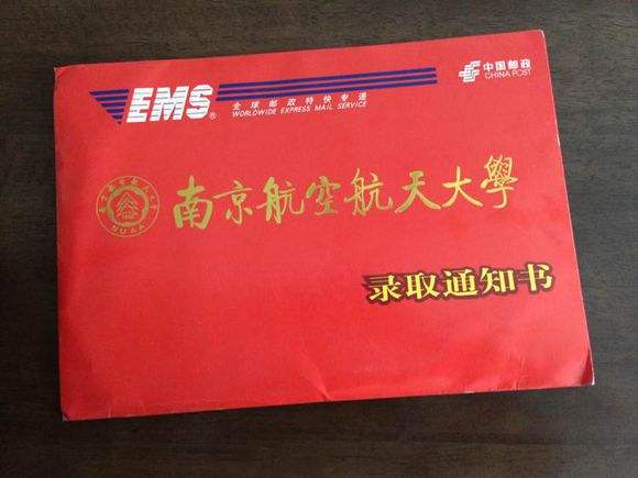 为何录取通知书只用EMS邮寄？考生：等得我花儿都谢了！