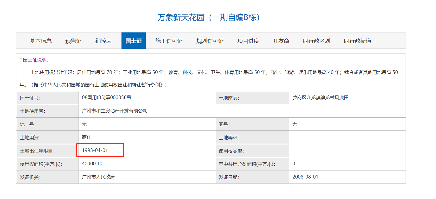 单价1.8万起！中新逼宫上位！朱村，你怕了吗？