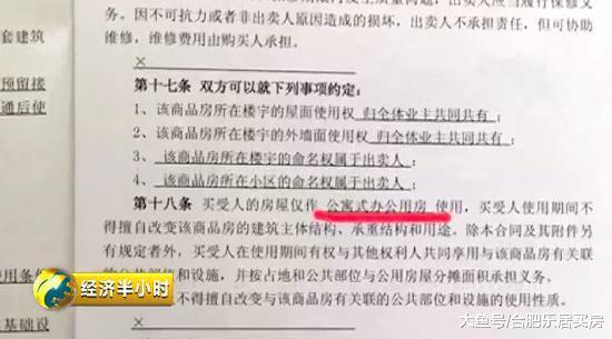 5千多业主被万科坑惨 央视：卖房不能挂羊头卖狗肉