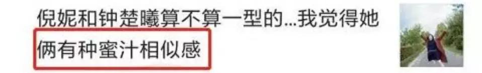 击垮倪妮，要当章子怡？她也太狠了