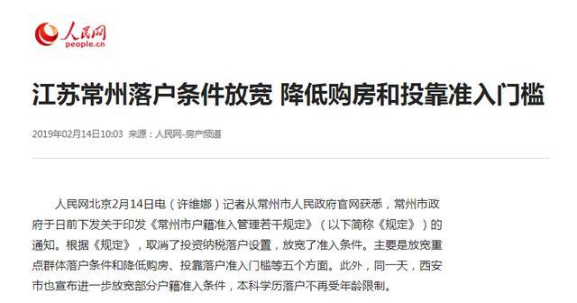 降低購房＂門檻＂，這個城市動手了！但這次，真不是為了救樓市