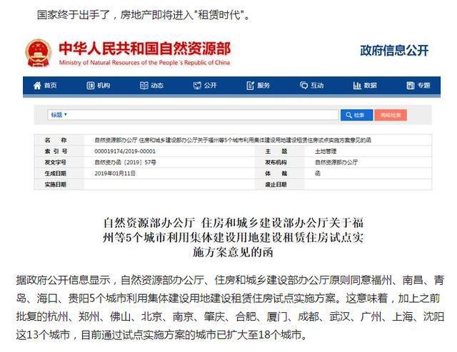國家再次出手，“租房時代”將比預期來的更快，剛需一夜歡騰！