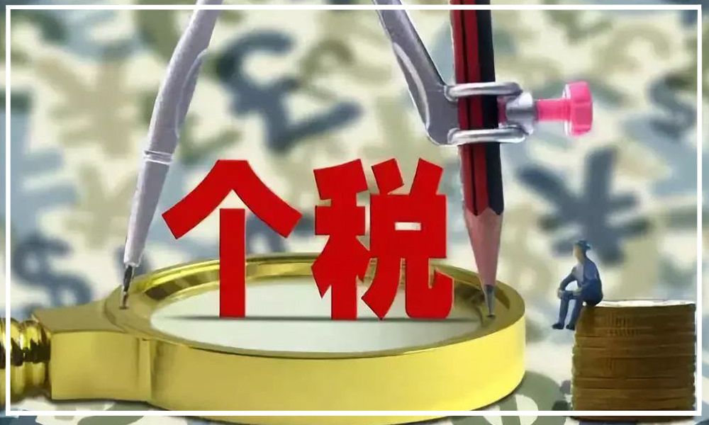 河南省决定征收“房东税”，或许可以波及到两亿民众！