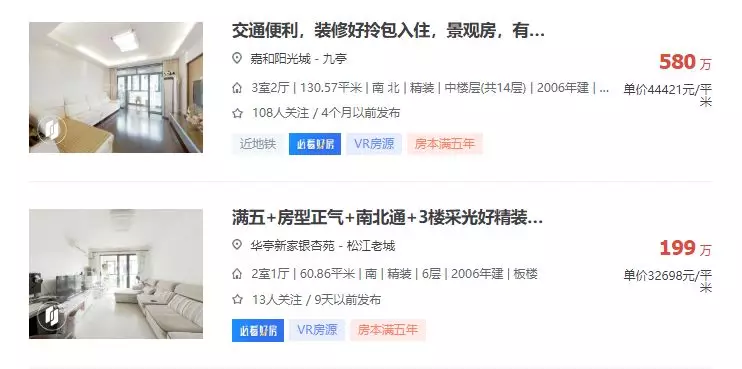 上海房价，随时将暴跌！汤臣一品滞销，15年才卖一半，涨2.3倍