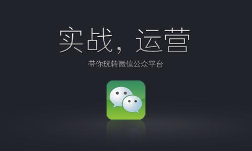 新媒台教你涨粉，微信公众号通过这3大技巧，引流1000+粉丝