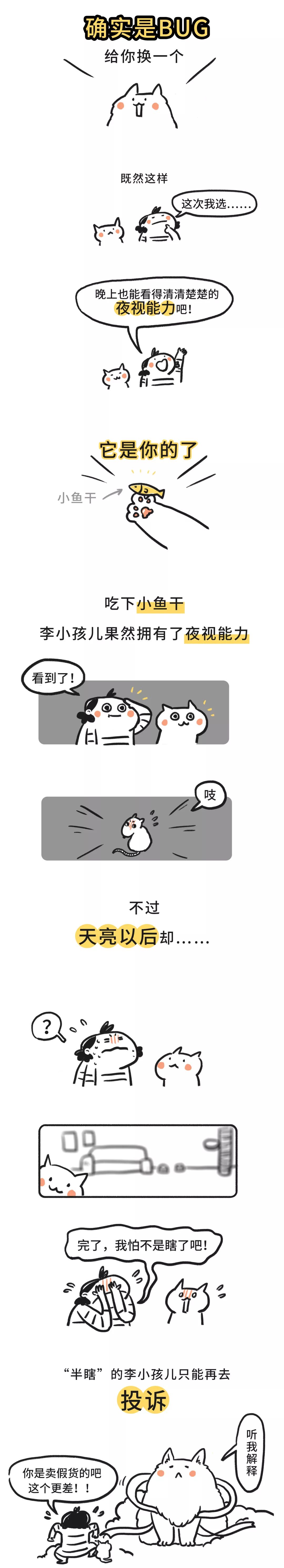 如果可以，你想拥有喵星人的什么能力？