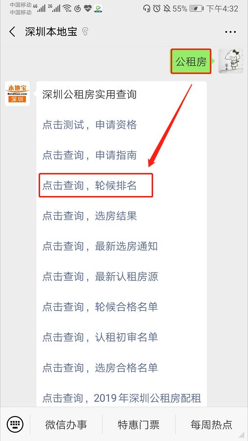 可提供8000多套房源！深圳公共住房又有好消息！没房的深圳人赶紧看！