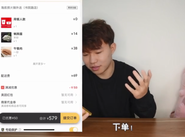体验美团最贵外卖，配送费就要六十九元，下单后商家直接送一口锅