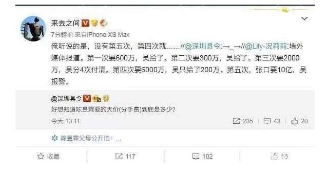 陈昱霖7年前照片首曝光! 网友: 简直换个头, 难怪索要10个亿
