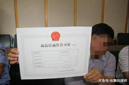 注意了：房屋涨价，开发商举报自己无证销售导致购房合同无效！