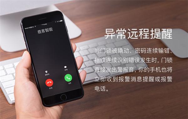 那些想换智能锁的瞬间，让鹿客来治愈，黑客来了也白扯