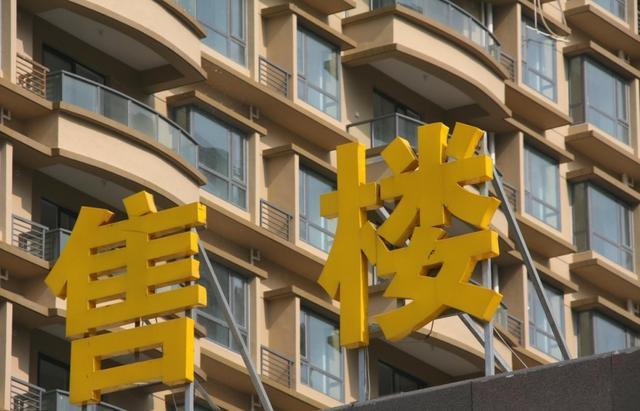 新年樓市成交量慘不忍睹，該不該買房？地產大佬告訴你答案