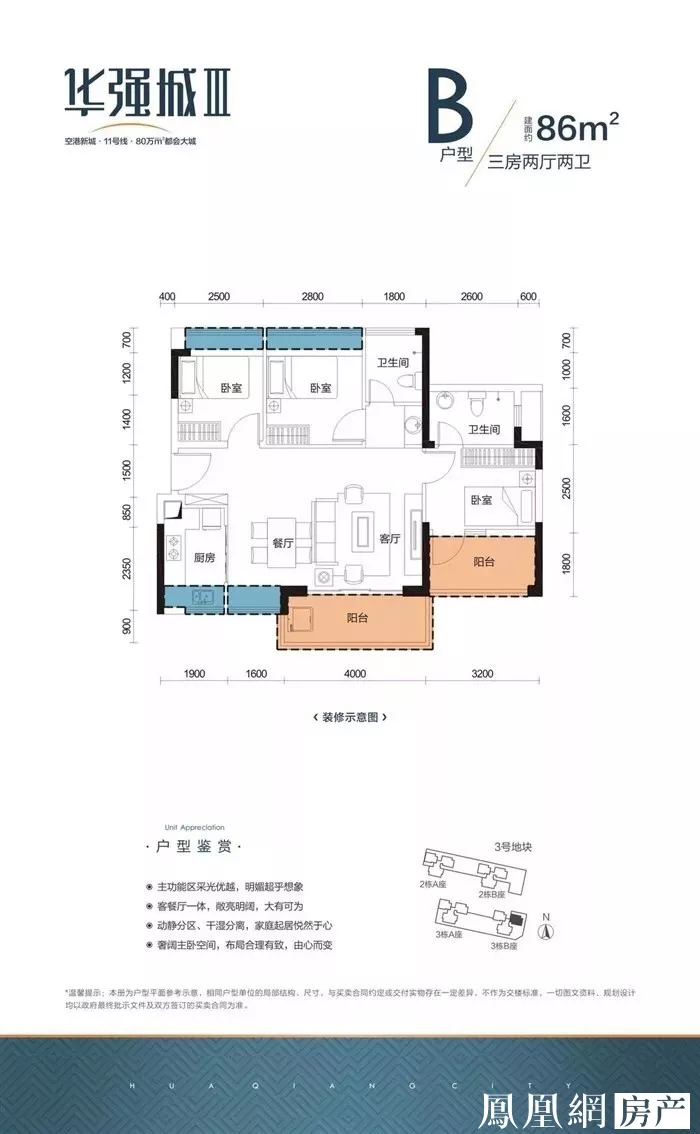 爆料：华强城3期5.1开放样板房，需验资50万！