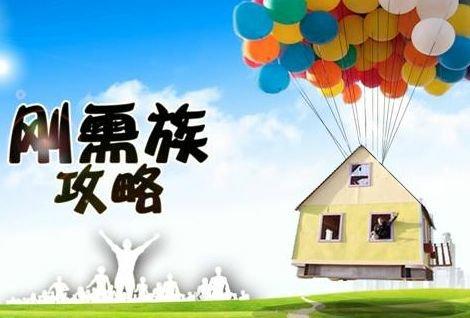 有钱人为什么不建议全款买房？炒房客说出4个字，刚需族都看看！