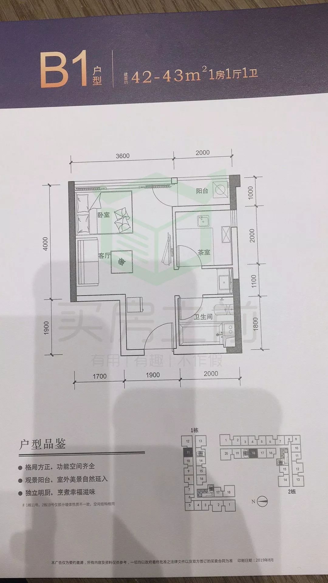 大运新城公寓开盘遇冷：1小时结束选房，最终去化不到2成