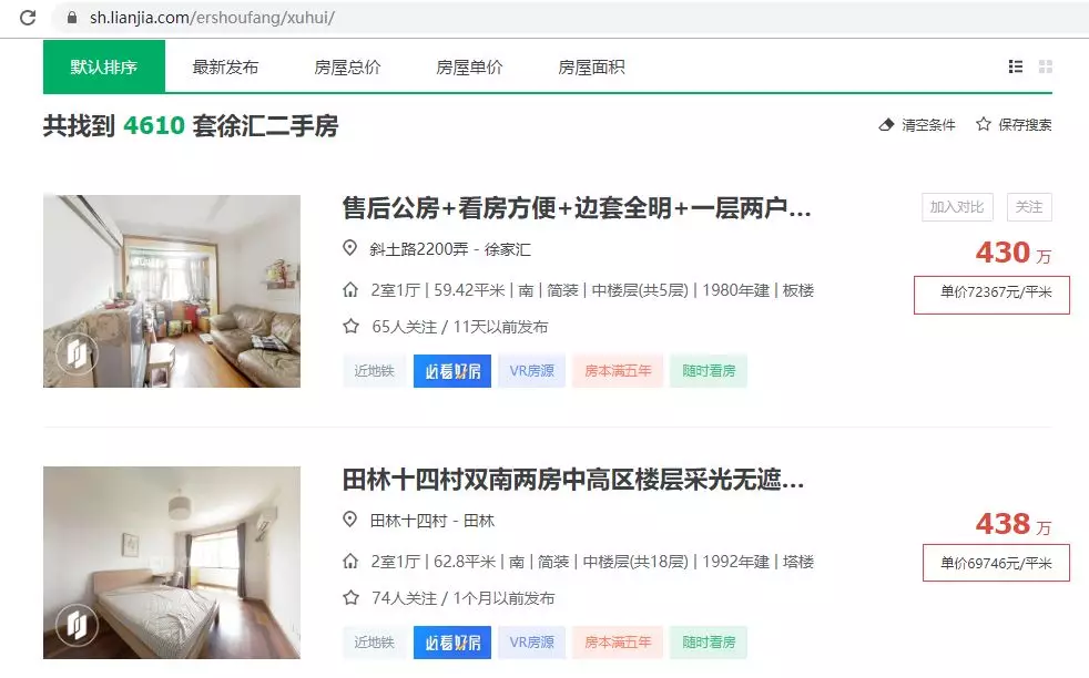 上海房价，随时将暴跌！汤臣一品滞销，15年才卖一半，涨2.3倍