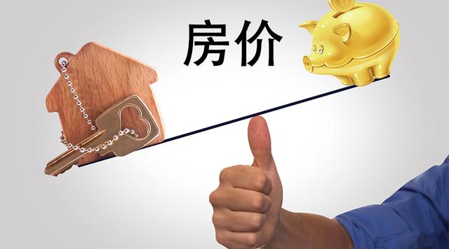 购房者：买房应如何选楼层？过来人：应避开两个楼层