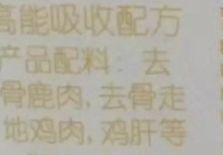 假洋牌汤恩贝做新品牌美仕继续骗铲屎官, 违法套用进口狗粮批号